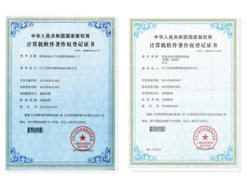 俄罗斯软著资质