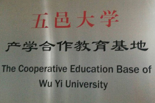 俄罗斯产学合作中心