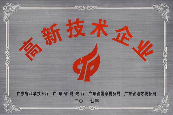 俄罗斯高新技术企业