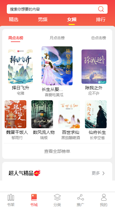 俄罗斯小说APP开发