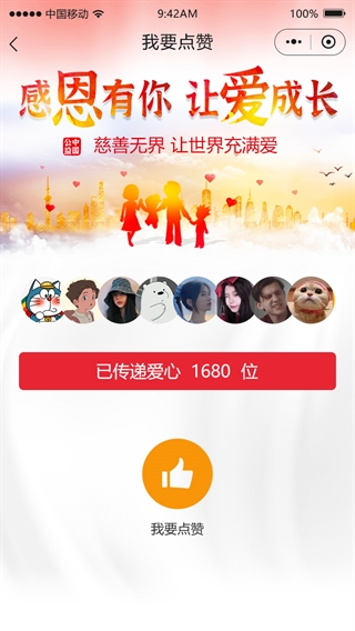 俄罗斯义卖APP